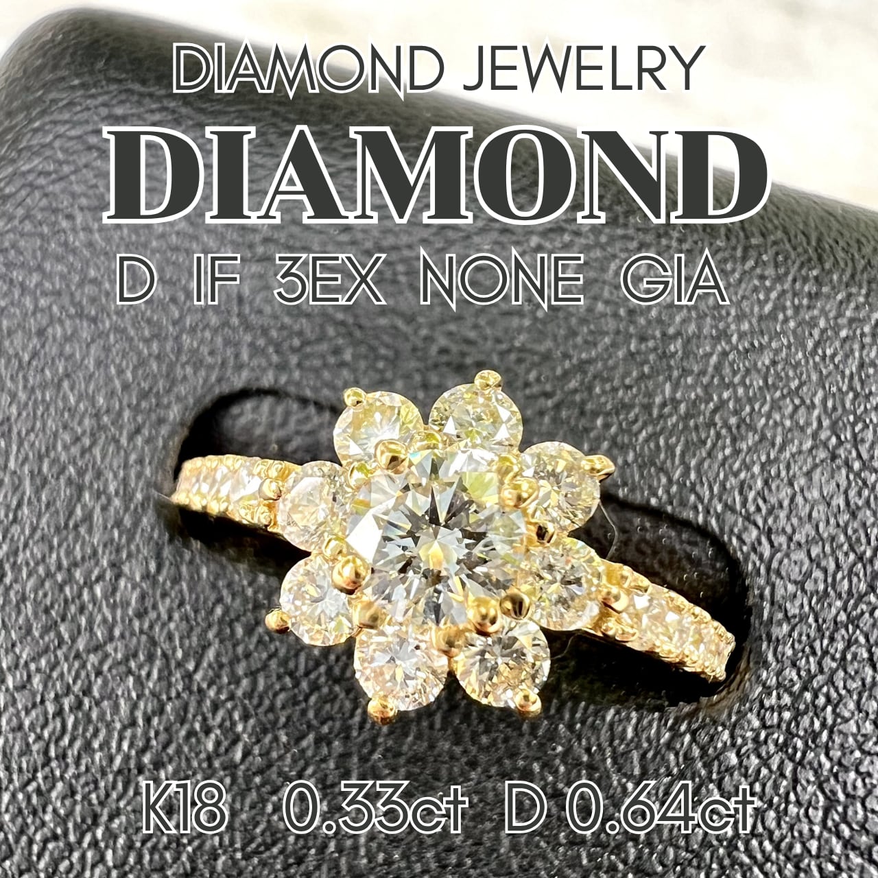 ダイヤモンド リング 0.220ct .D-IF-3EX.H＆C 中央宝石研究所鑑定書付 
