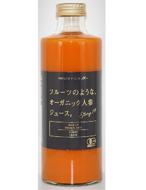 有機にんじんじゅーす700ml【2本】