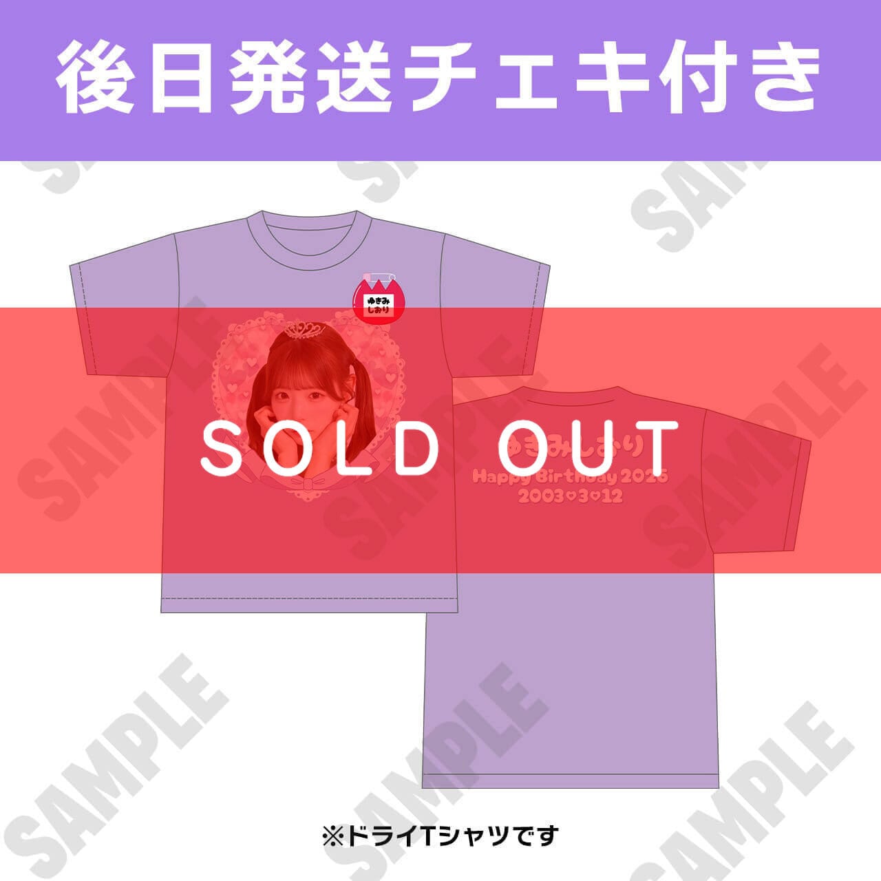 杉井みぃ 生誕記念】2026年生誕Tシャツ 生誕祭サイン入りチェキ付