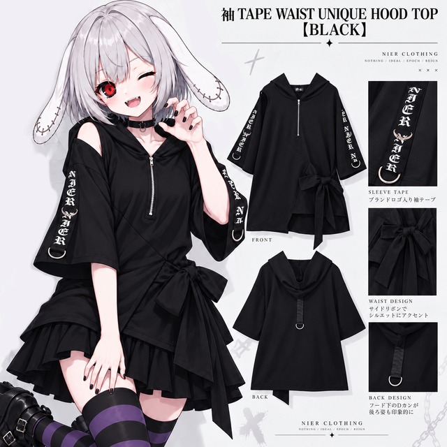袖TAPE WAIST UNIQUE HOOD TOP【BLACK】