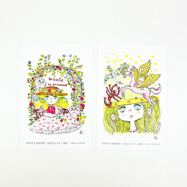 水森亜土 ポストカードセットVOL.21 10枚入り 亜土ちゃん 文具