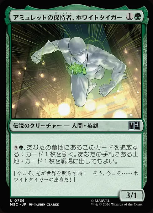 MTG《カルドラの完成体/Kaldra Compleat(MH2)》日本語 スケッチ Foil
