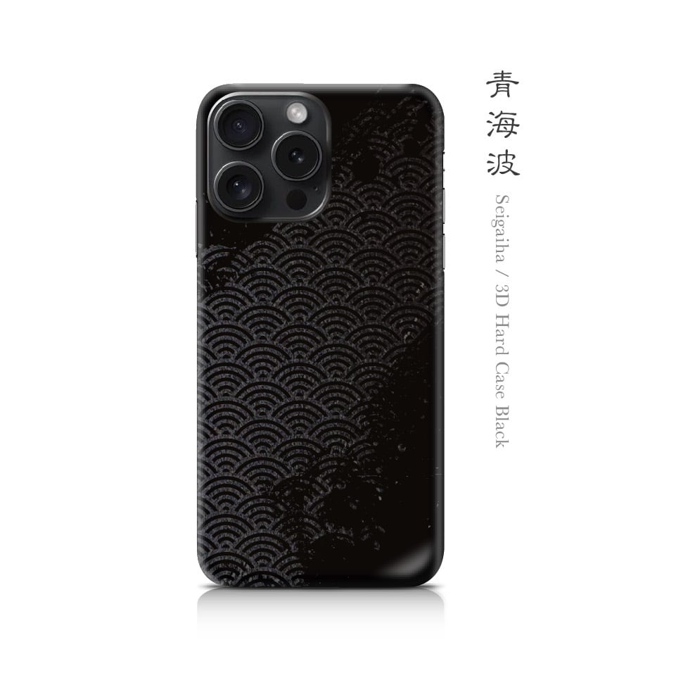 青海波 - 和風 立体型 iPhoneケース / T011000K【Three-dimensional