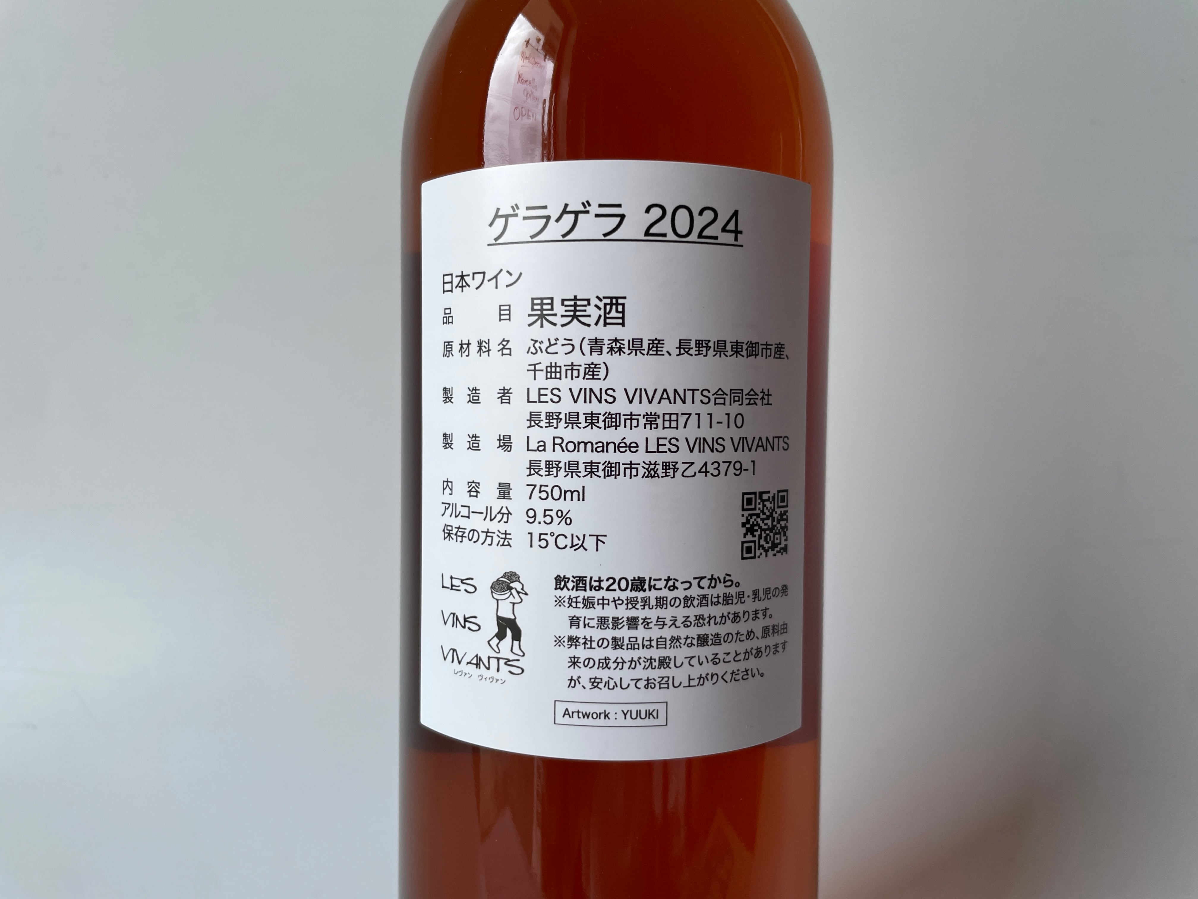 【ロゼ】ゲラゲラ 2024