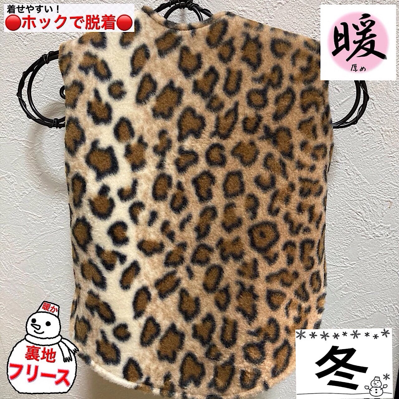 着せやすい犬服』 ホック 【ぱっちん服】 フリース 【ハンドメイド】 5