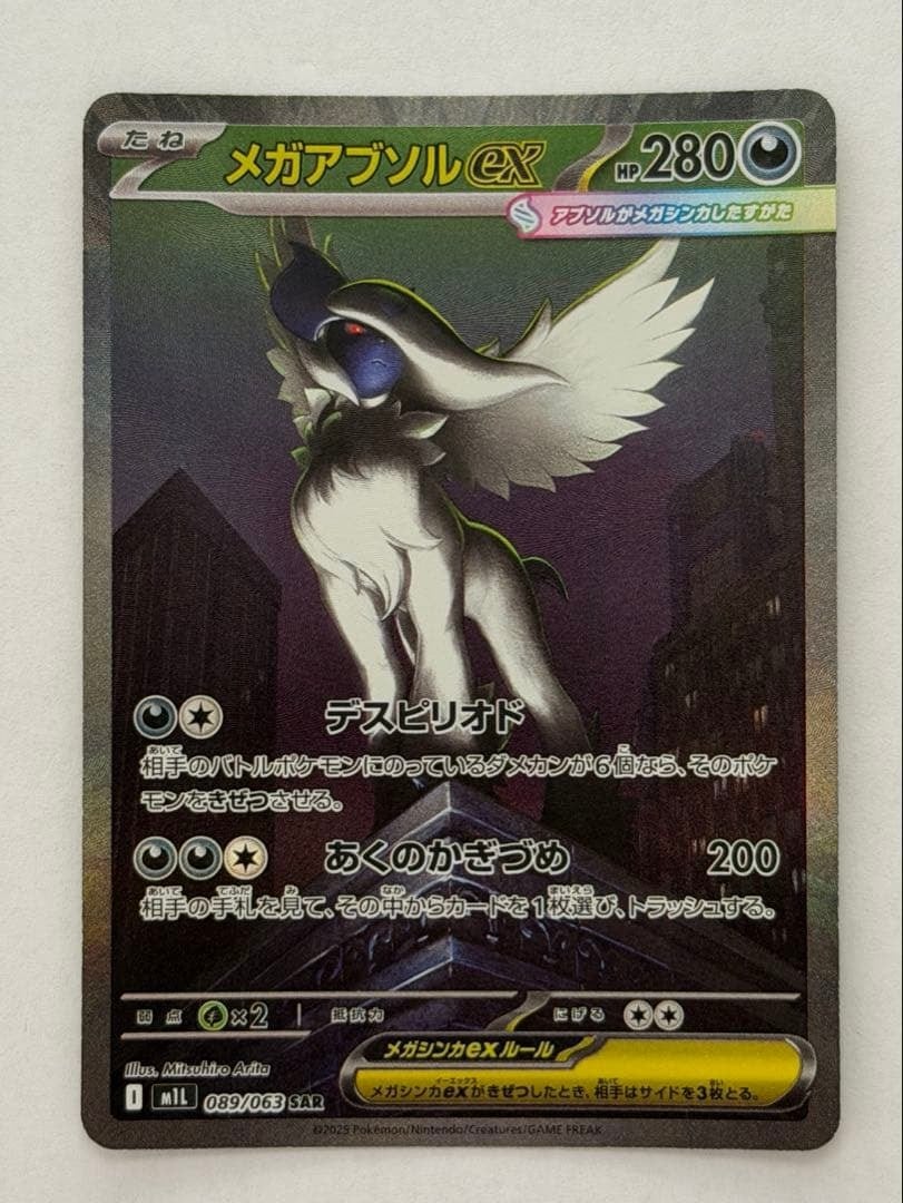 イダイナキバex SR SV1S スカーレットex 093/078 | ポケモンカード専門