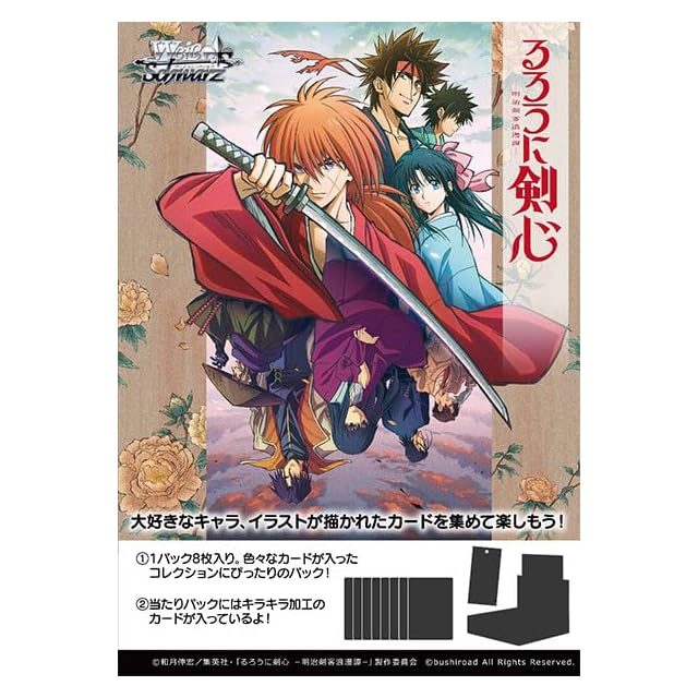 再販版】ヴァイスシュヴァルツ ブースターパック 富士見ファンタジア