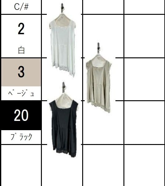 SALE【ayane】裾レースアシンメトリーフレアタンク 836605 アヤン