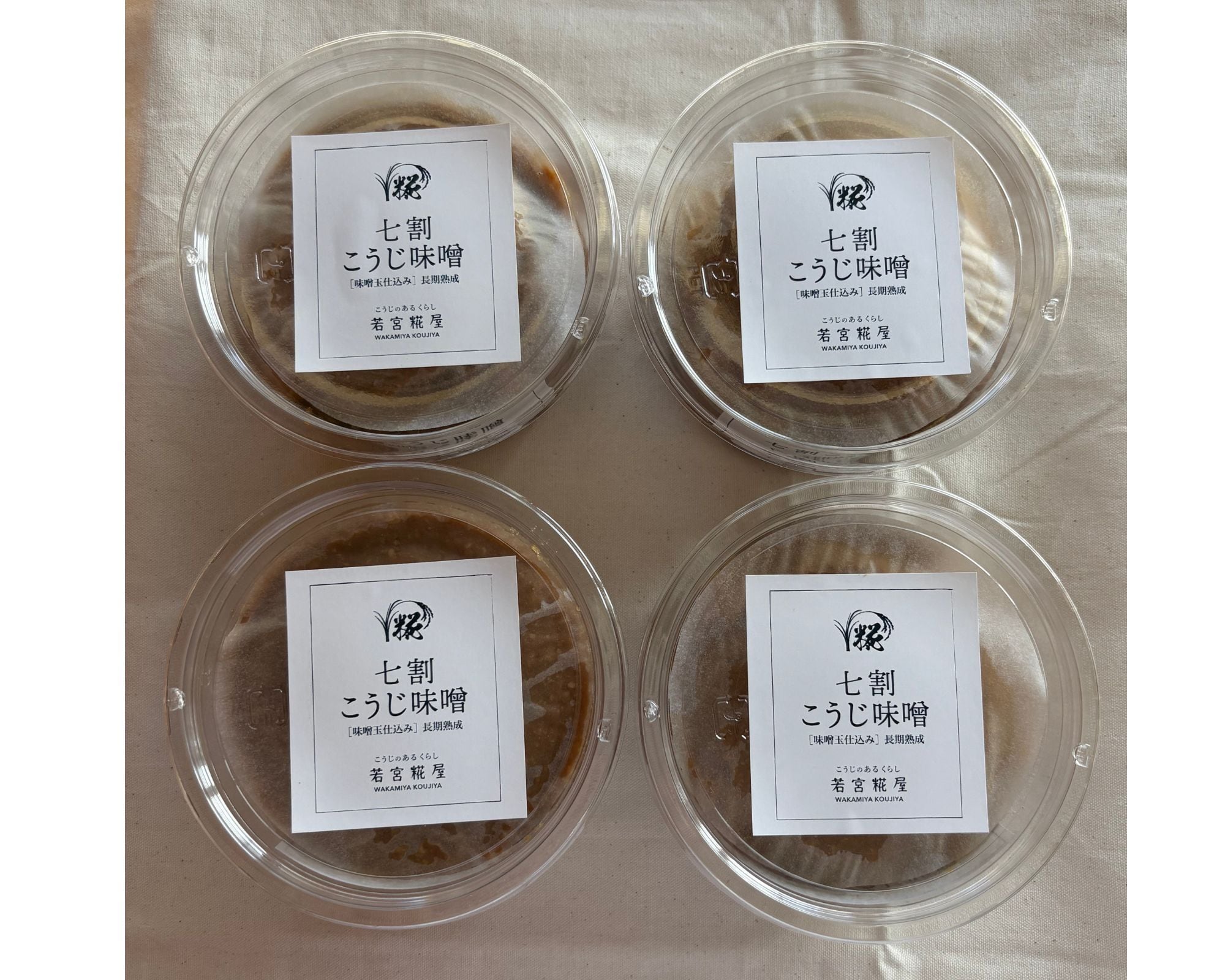 七割こうじみそ×4個 | 若宮糀屋