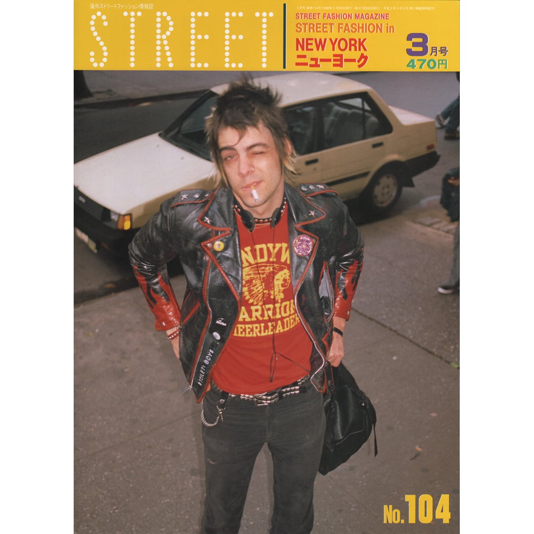 eBook- STREET magazine No.101 ~ No.110 set | FRUiTS SHOP