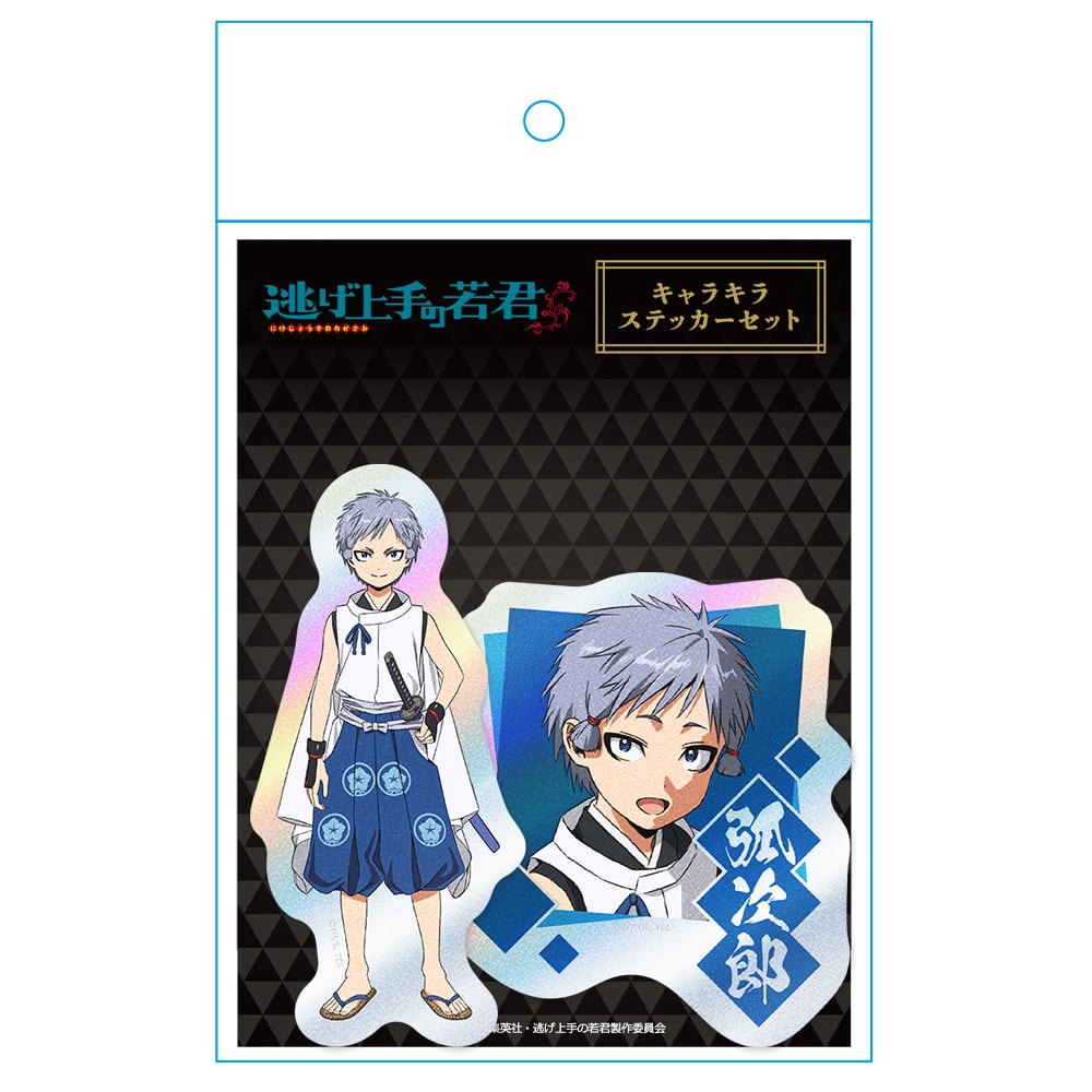 逃げ上手の若君 キャラキラステッカーセット 弧次郎 | あるじゃん
