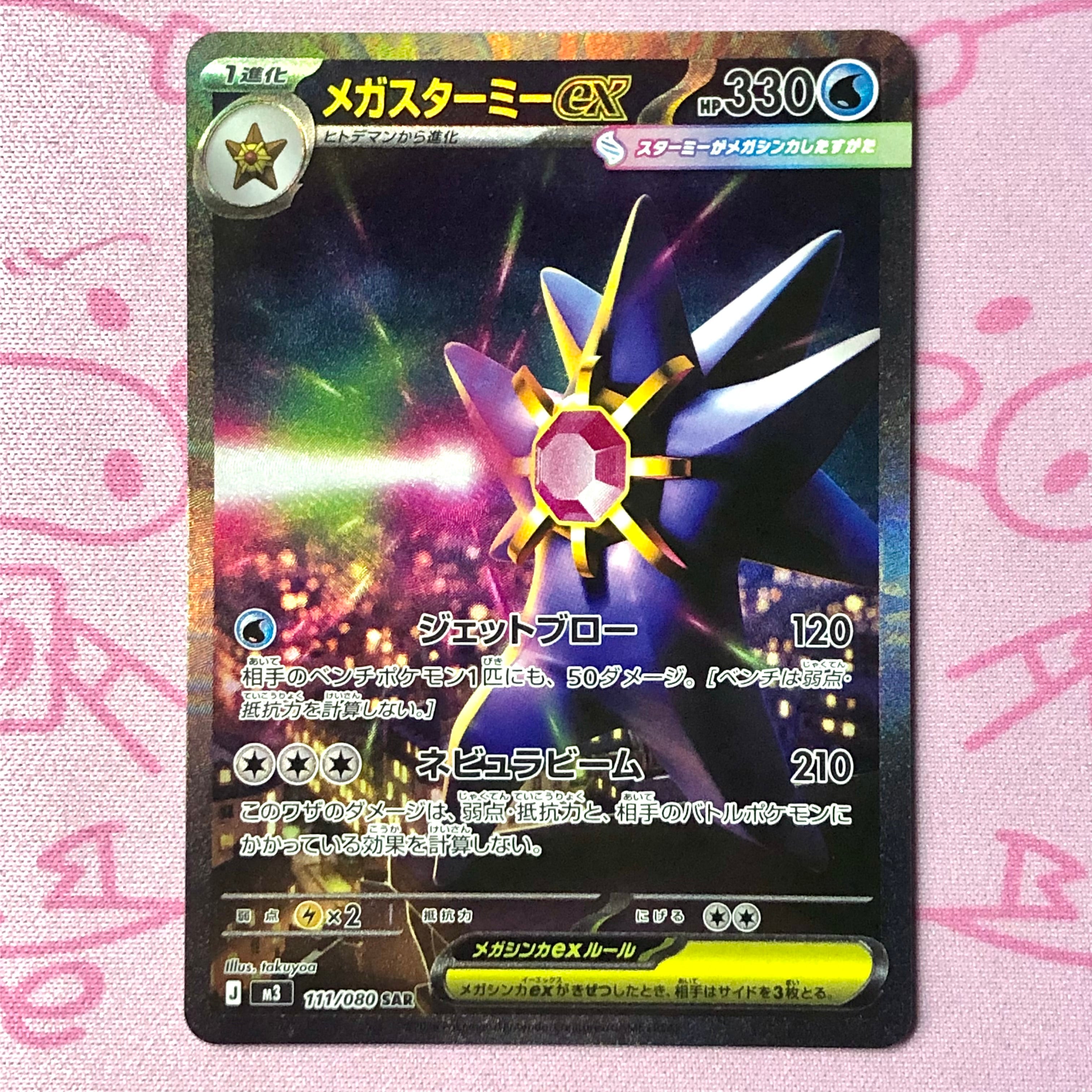 シングル | カードショップ Buu star