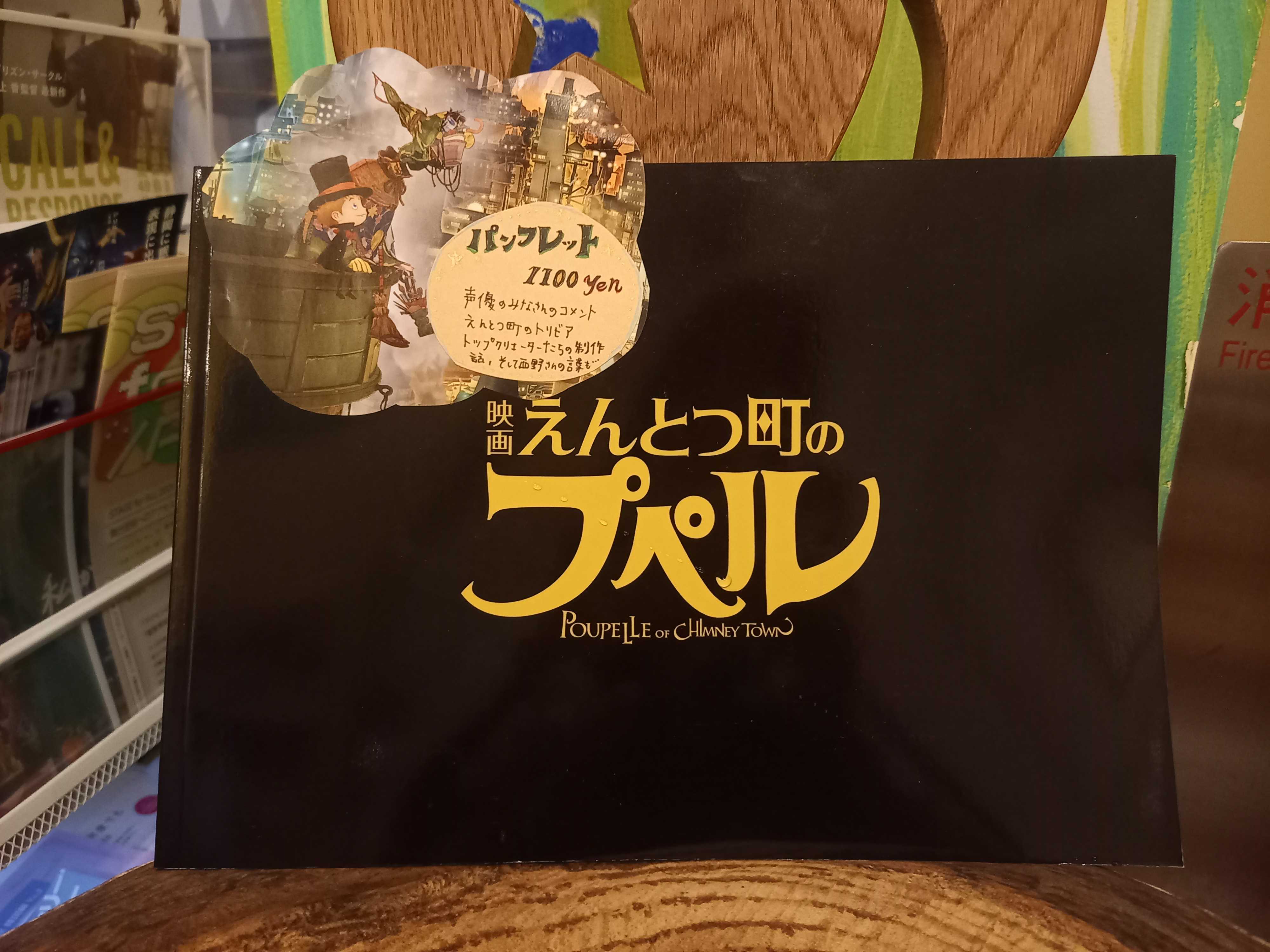 パンフレット | Chupki Online Shop