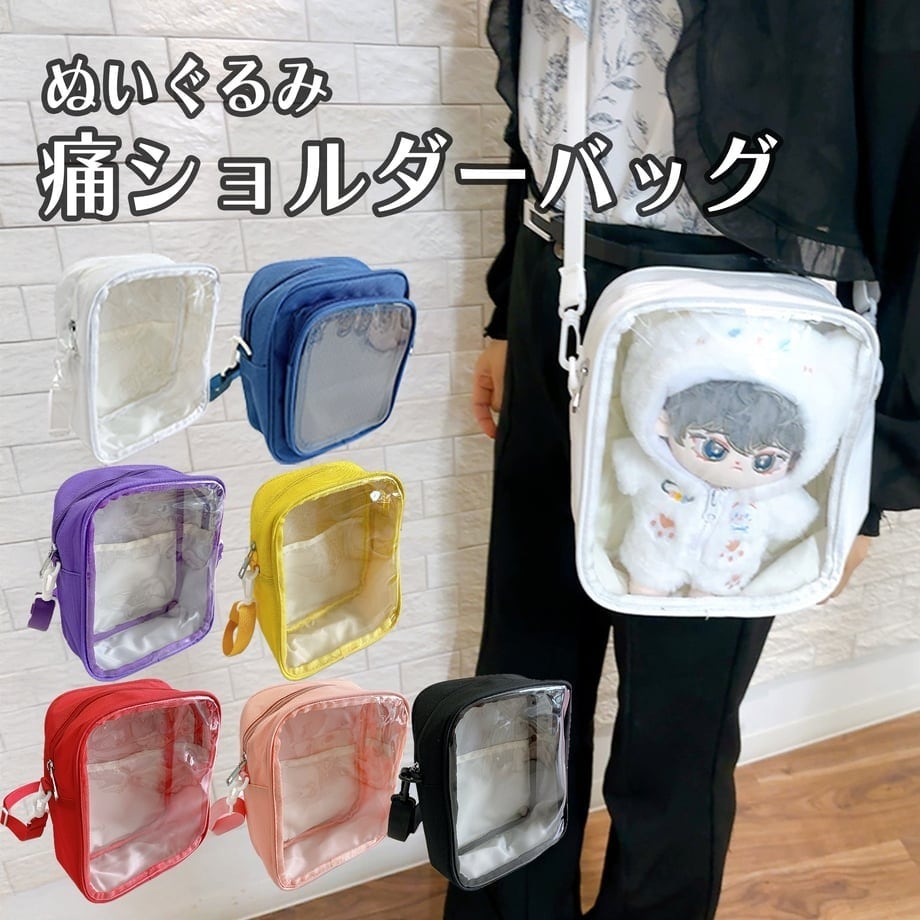 ぬいぐるみ痛ショルダーバッグTGBG-1160 | 推し活グッズの通販・ジェイ
