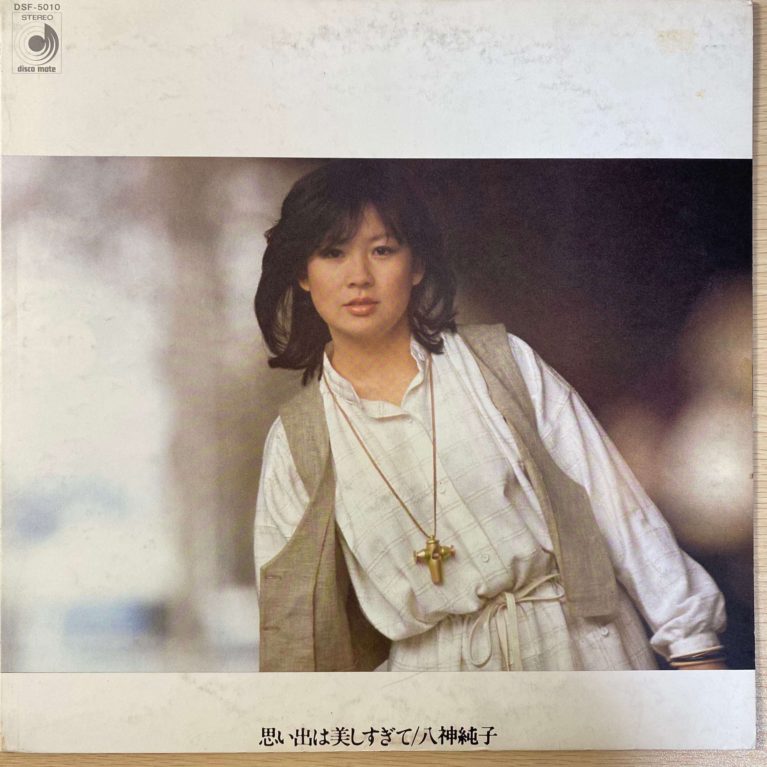 人間革命の歌山本伸一作品集。レコードです。 山本伸一 - 人間革命の歌 学会歌集 第8集 山本伸一作品集 PRC-30113