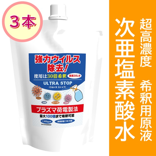 次亜塩素酸水　歯科でも使われる強力除菌＆殺菌　新型コロナウイルスの感染予防対策に強力瞬間消毒　濃縮1,500ml　アルコール消毒で手荒れや乾燥肌が心配な方　アルコールの臭いが苦手な方へ