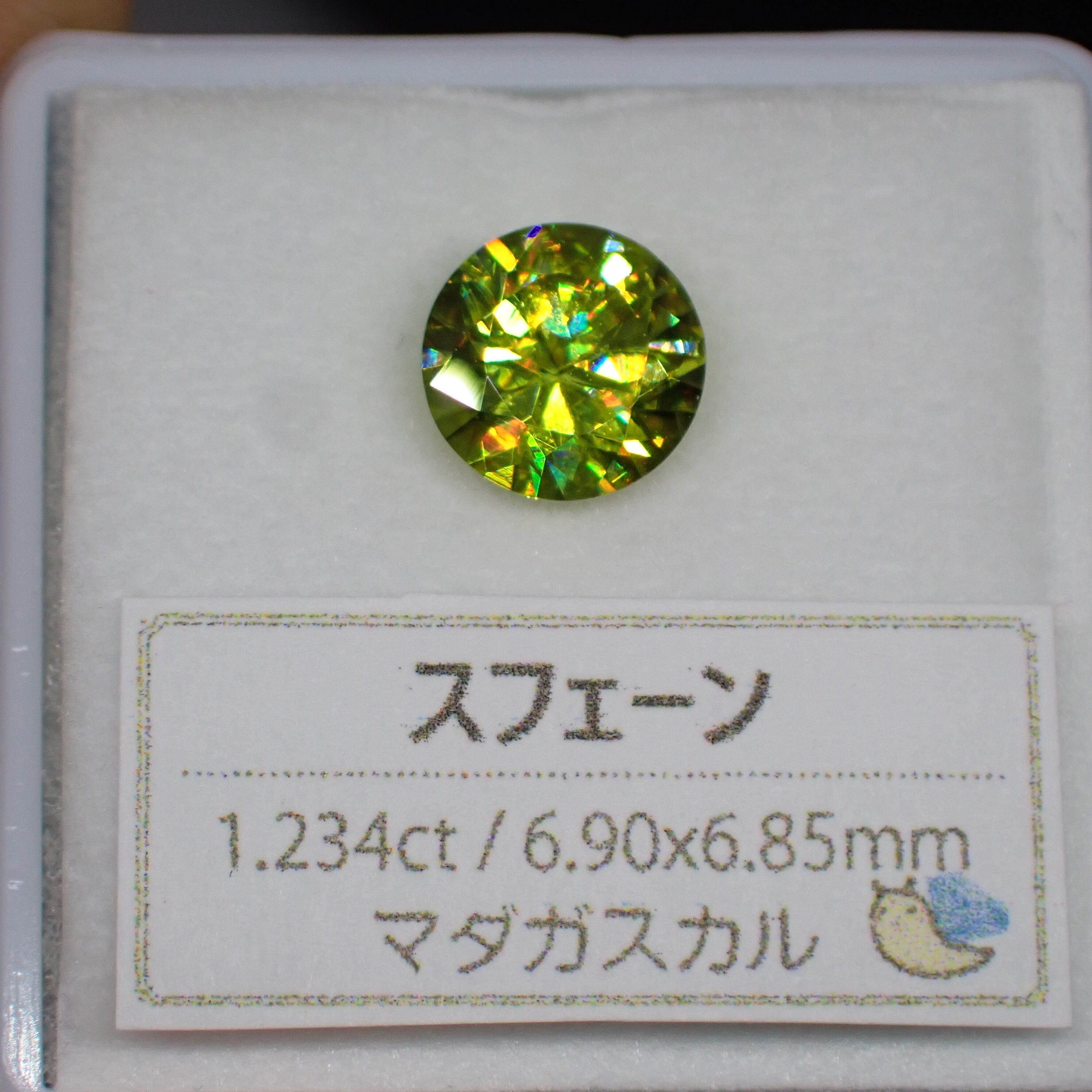 スフェーン 1.22ct ルース946 ぶちこん
