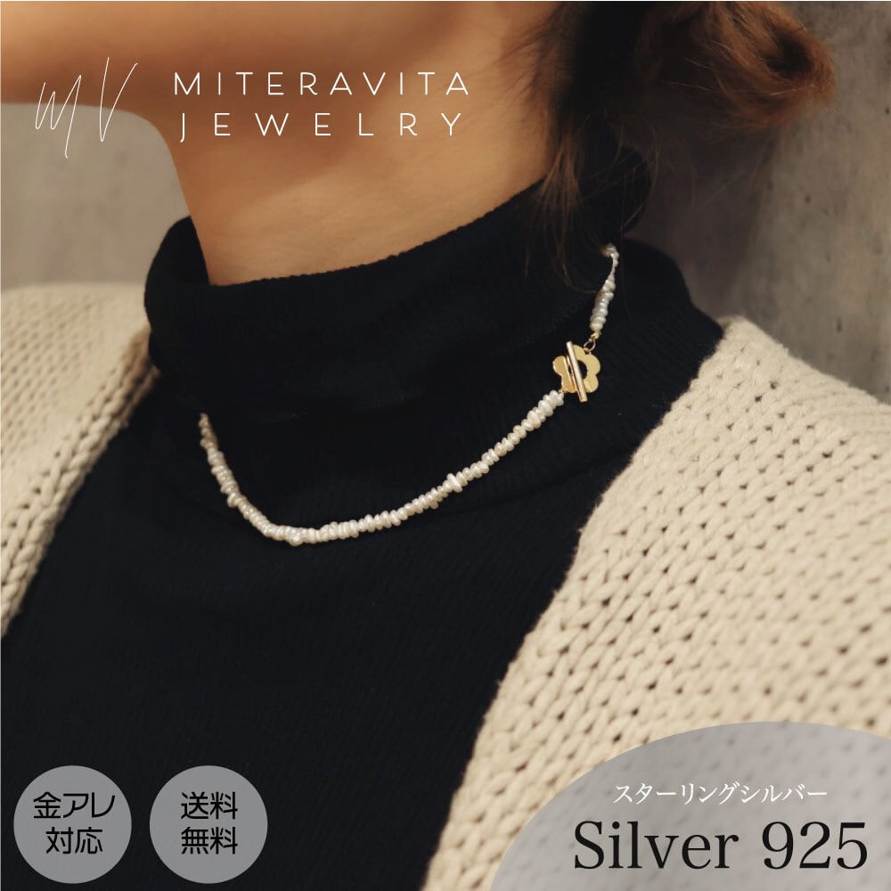 スターリング925シルバー | miteravita