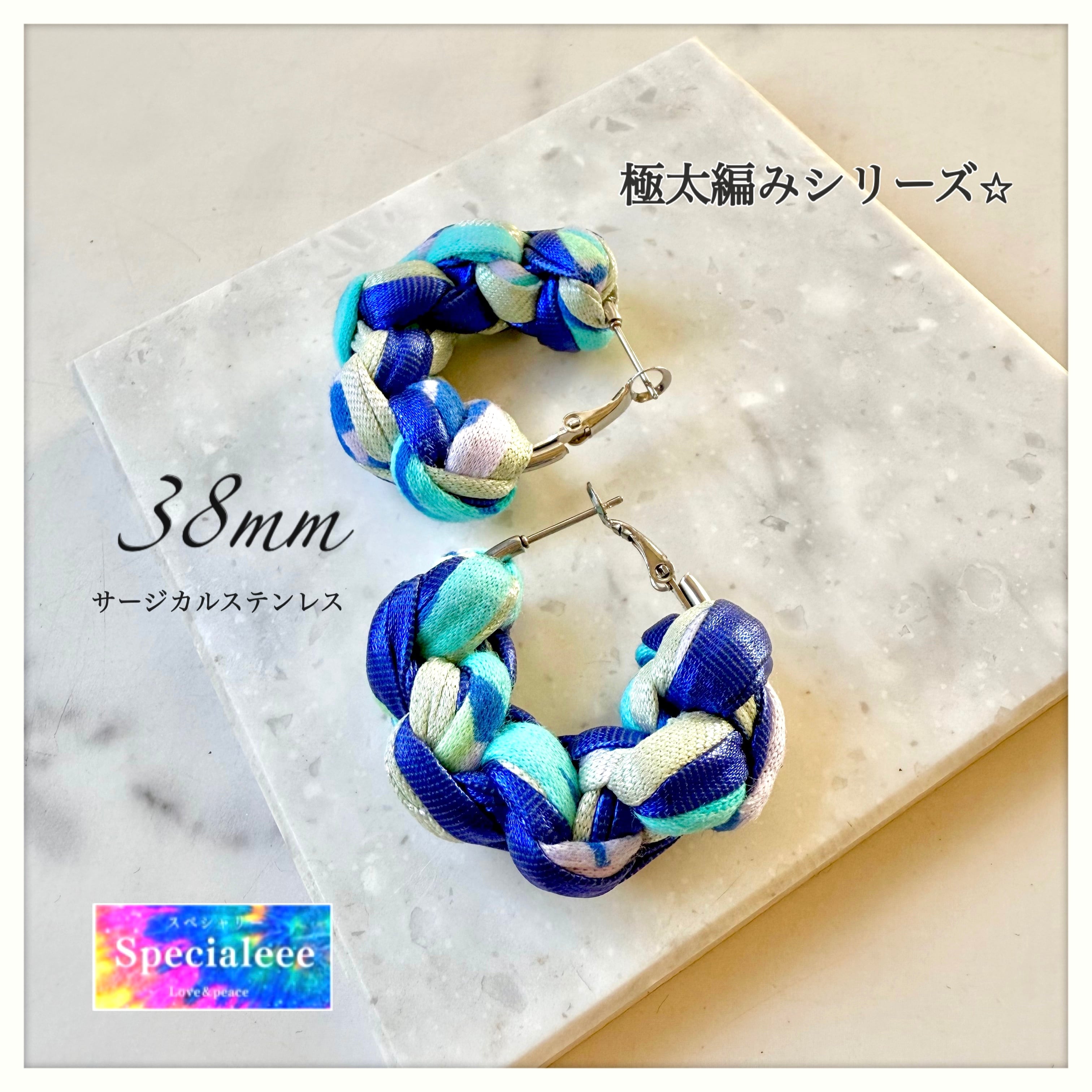 38mm☆極太インパクト編みフープピアス☆メタリックブルー＆ターコイズ