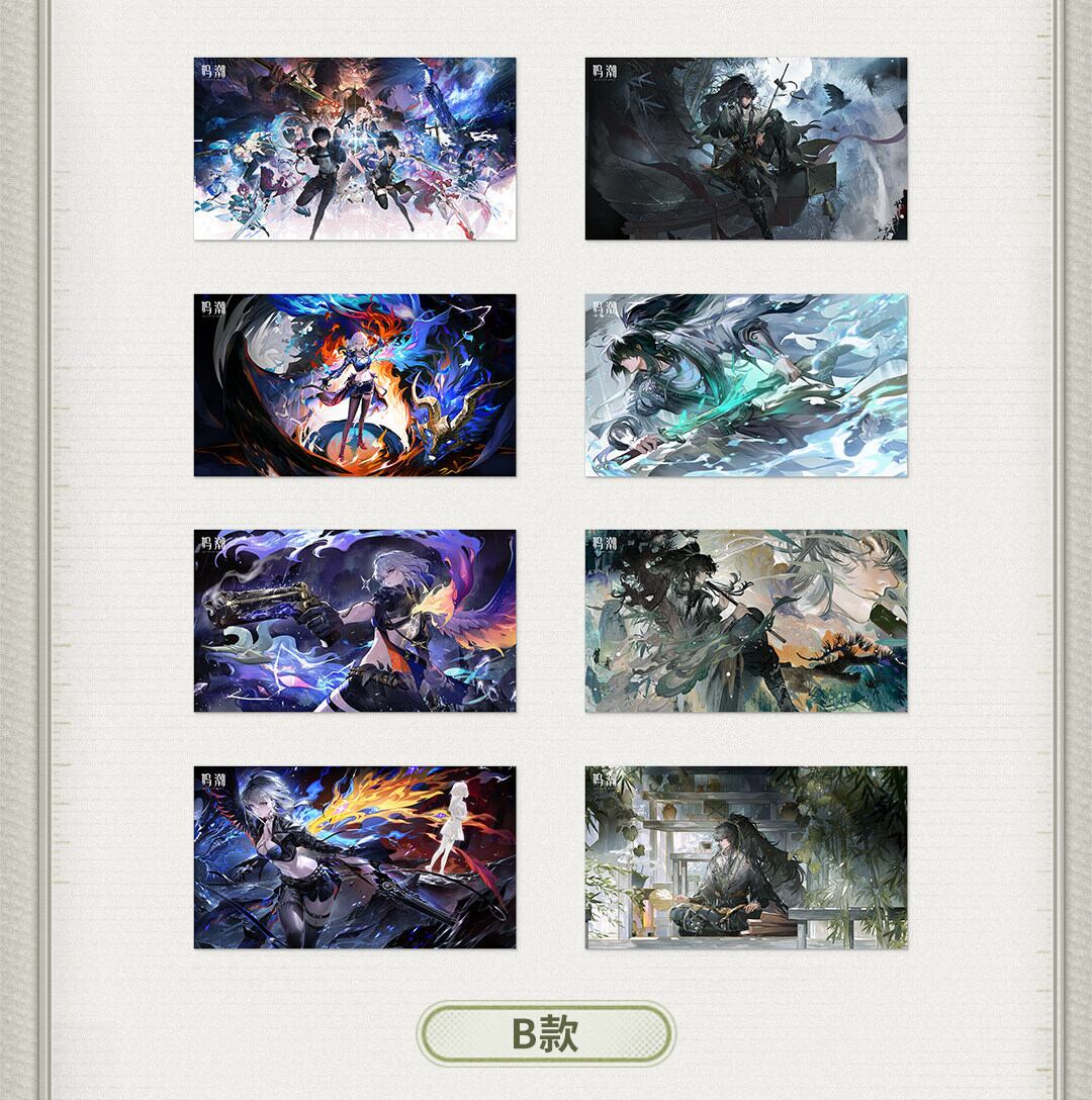 鳴潮 共鳴者 イラスト ポストカードセット 漂泊者 ユーノ オーガスタ