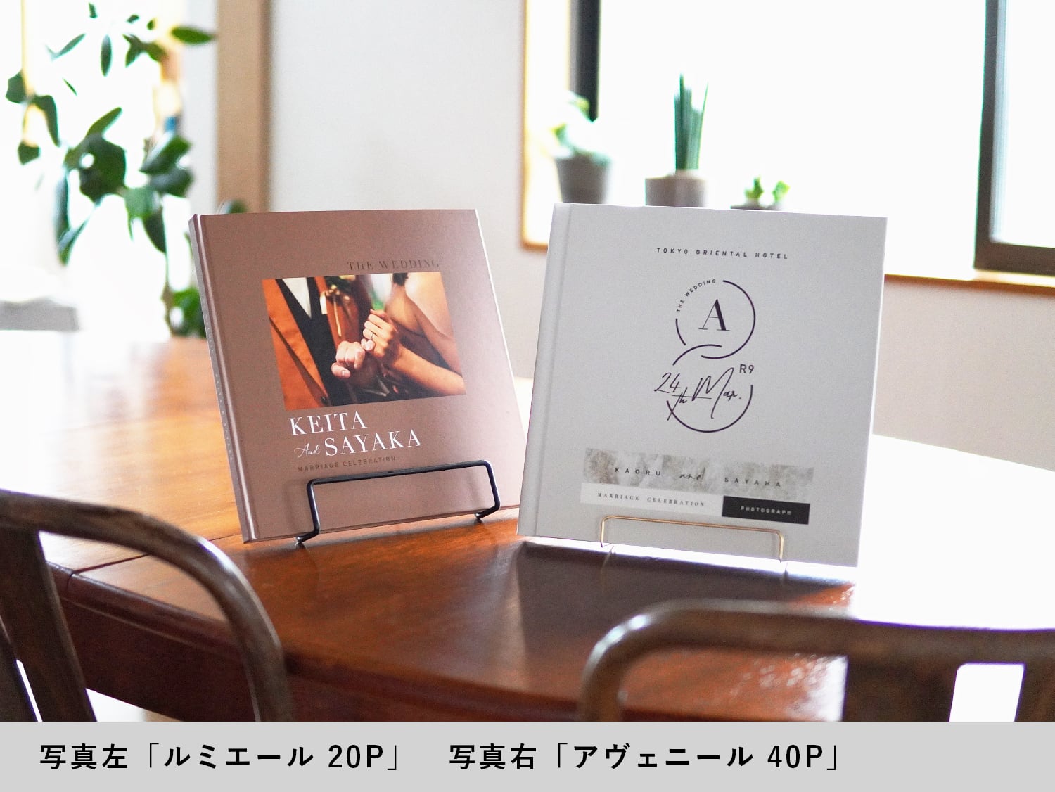 ウェディングアルバム - アヴェニール［ 44P ］ | 結婚式前撮り