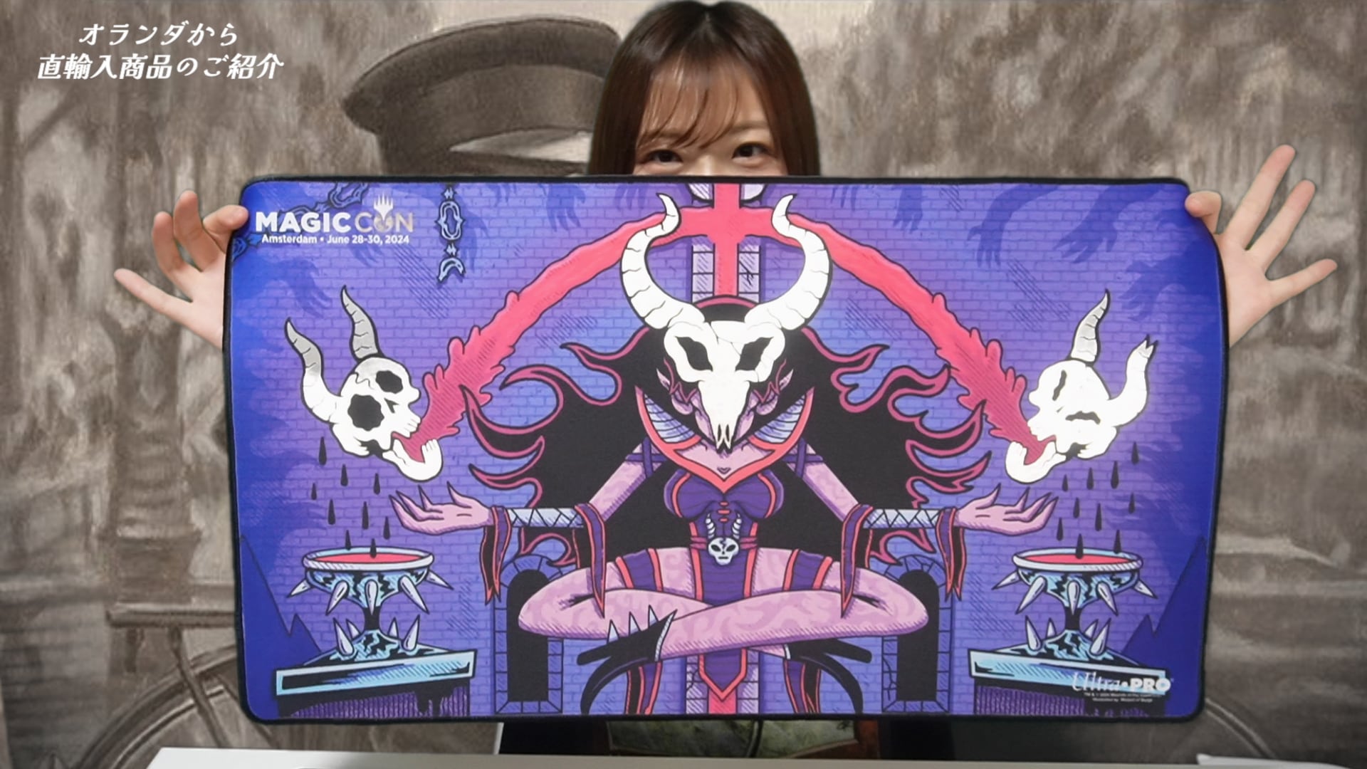 MagicCon:アムステルダム限定暗黒の儀式プレイマット