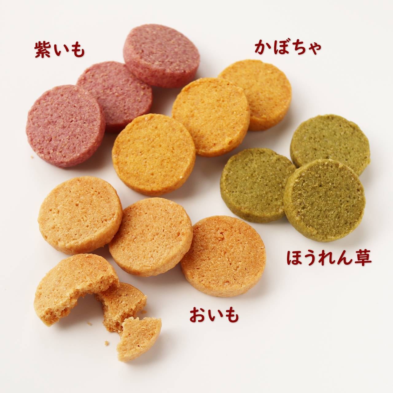 ヘルシー野菜SOYクッキー 秋冬４種セット【８枚入×４袋】 無添加 