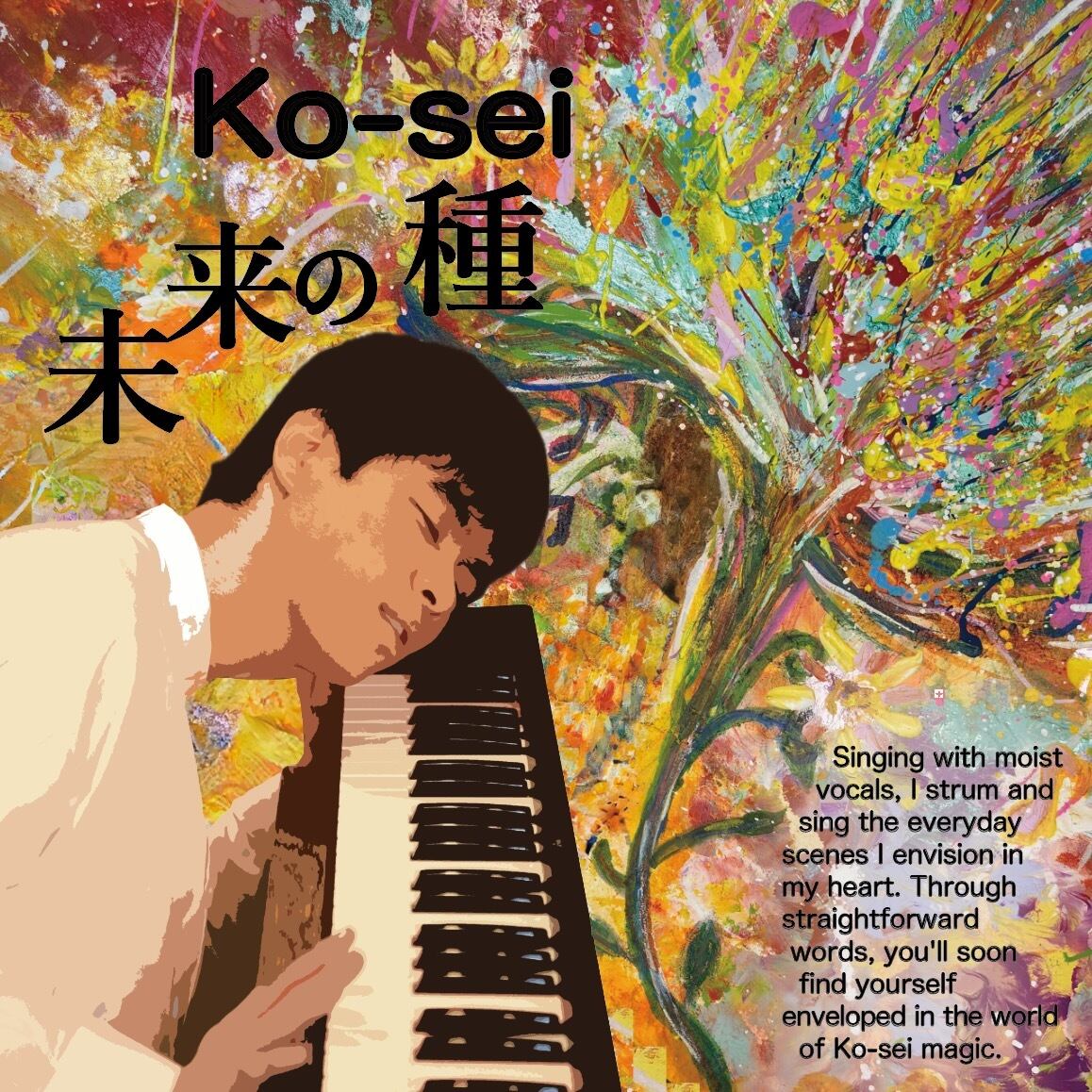 New Album【未来の種】1月21日発売 | Ko-sei original goods
