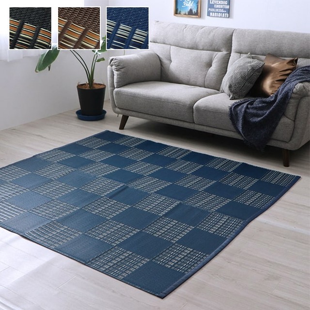 ポリプロピレンカーペット ラフテル 261×261cm 江戸間4.5畳