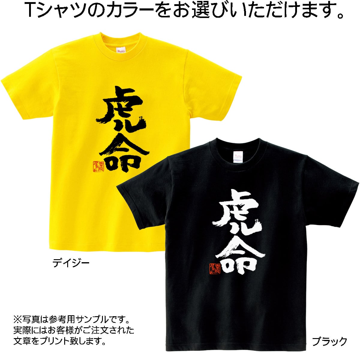 選べるデザイン 阪神 タイガース 応援 Tシャツ ka300-52 スポーツ 虎 ファン 野球