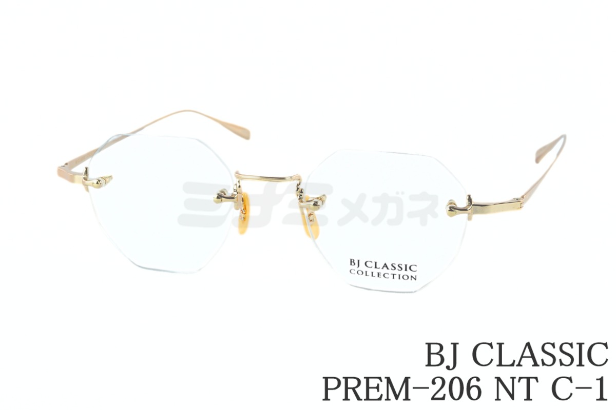 BJ CLASSIC メガネ PREM-206 NT C-1 ツーポイント 縁無し 多角形