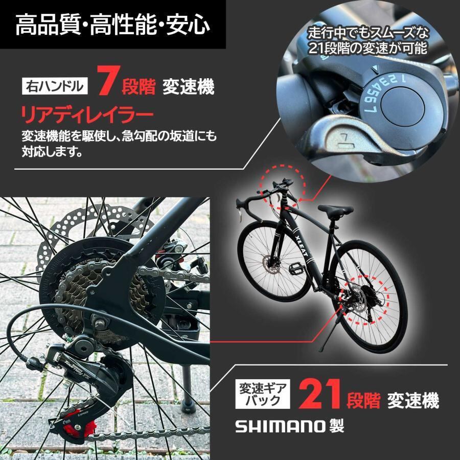 ロードバイク 700c シマノ製 21段変速 ライト スタンド付 自転車 通勤