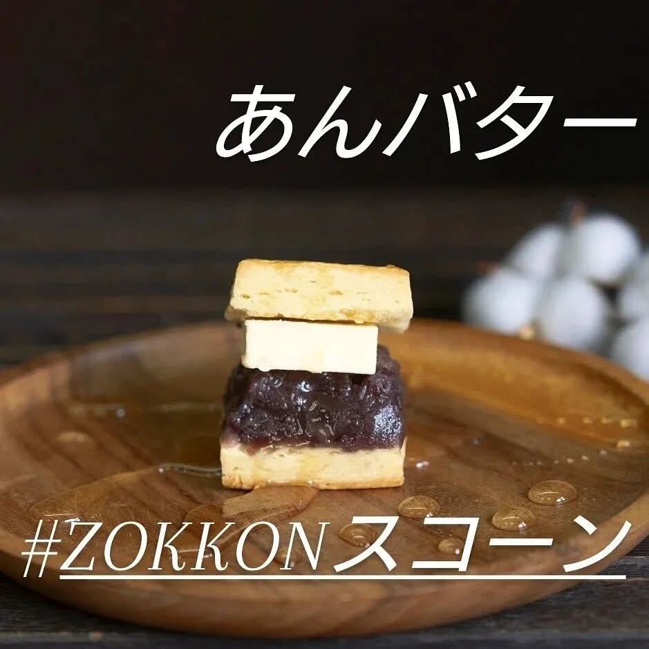 空スコーン sora coffee&scone (@sora_scone) · Kyoto-shi, Kyoto