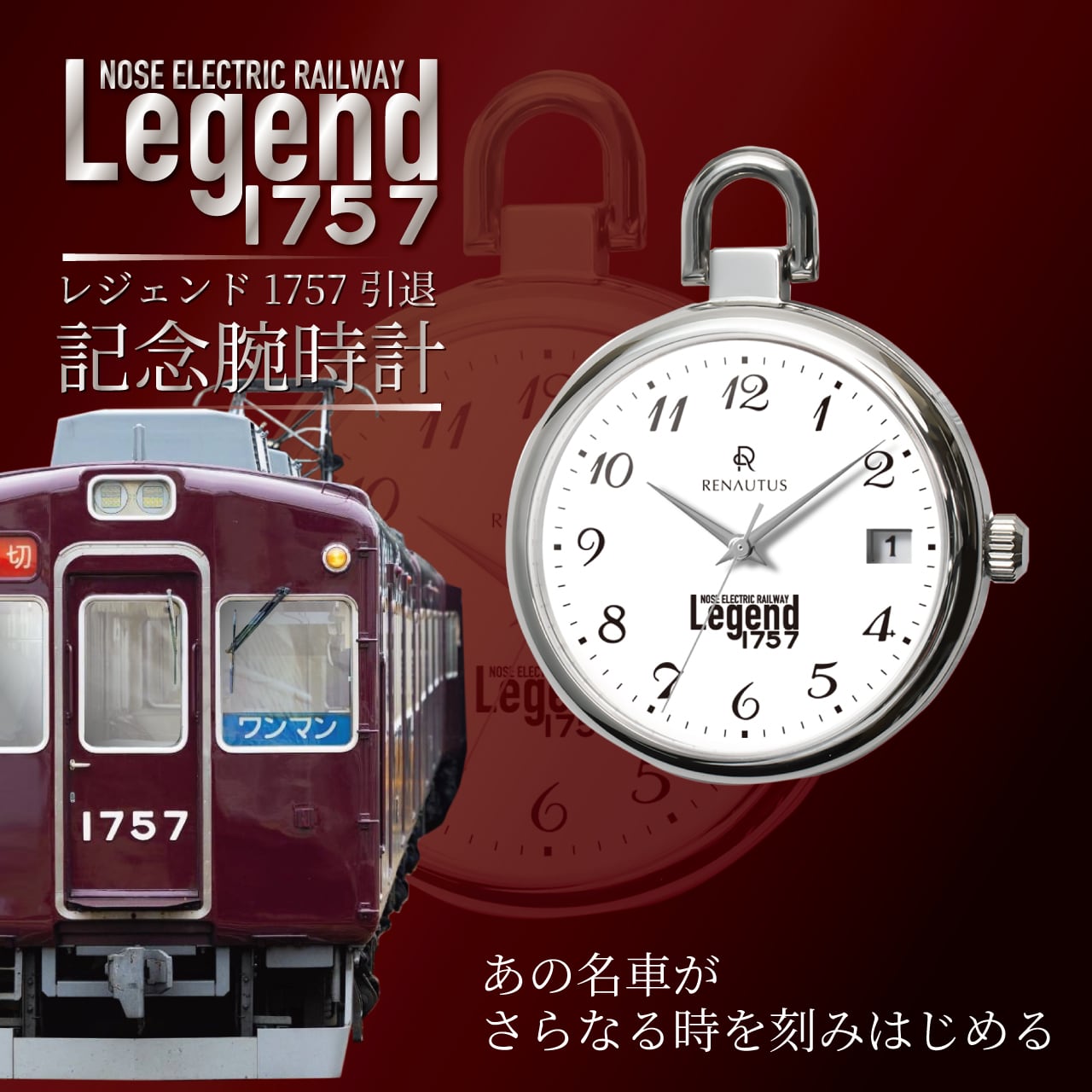 ALL ITEM | のせでんショップ