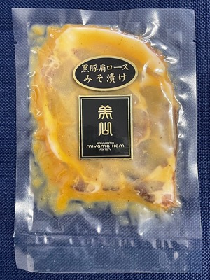 黒豚肩ロースみそ漬け（６０ｇ）