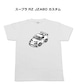 【トヨタ スープラ RZ JZA80 カスタム】イラスト入りTシャツ 車好き 納車祝い プレゼント グッズ カスタム【送料無料】
