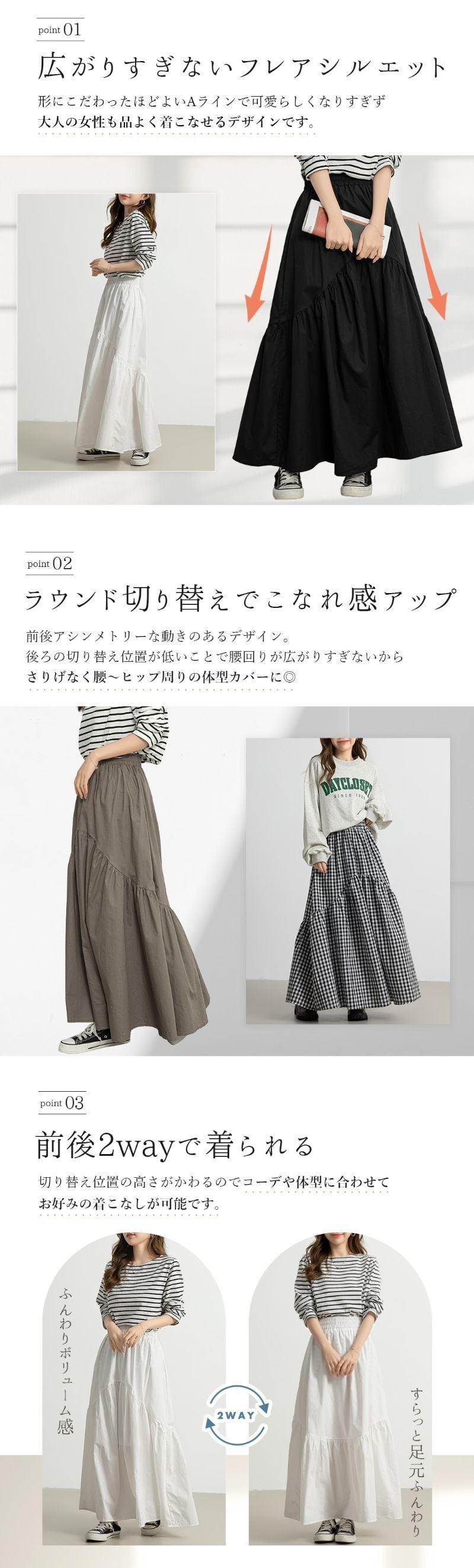 メール便】ティアードスカート／skirt011 | DAY CLOSET｜ レディース