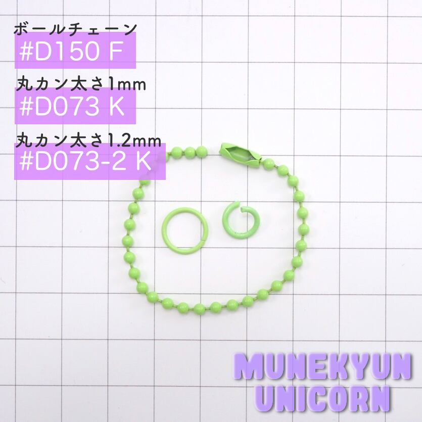 D073【10pcs】太さ1mm カラー丸カン単色10こセット 全12種