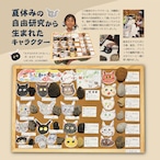 絵本・ぱみすねこ◆0歳から大人まで楽しめる軽石のえほん【通常版】