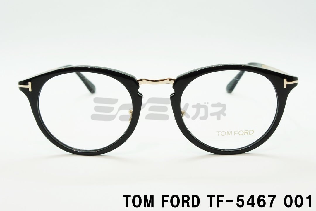 【今市隆二さん着用】TOM FORD メガネフレーム TF5467 ボストン 丸メガネ メンズ レディース 眼鏡 おしゃれ アジアンフィット  コンビネーション トムフォード 三代目JSB