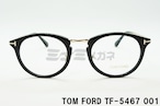 【今市隆二さん着用】TOM FORD メガネフレーム TF5467 ボストン 丸メガネ メンズ レディース 眼鏡 おしゃれ アジアンフィット コンビネーション トムフォード 三代目JSB