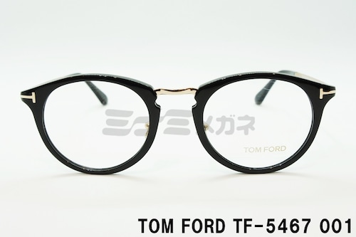 【今市隆二さん着用】TOM FORD メガネフレーム TF5467 ボストン 丸メガネ メンズ レディース 眼鏡 おしゃれ アジアンフィット コンビネーション トムフォード 三代目JSB