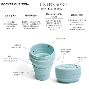 stojo ストージョ CUP 355ml 折りたたみ シリコン タンブラー カップ