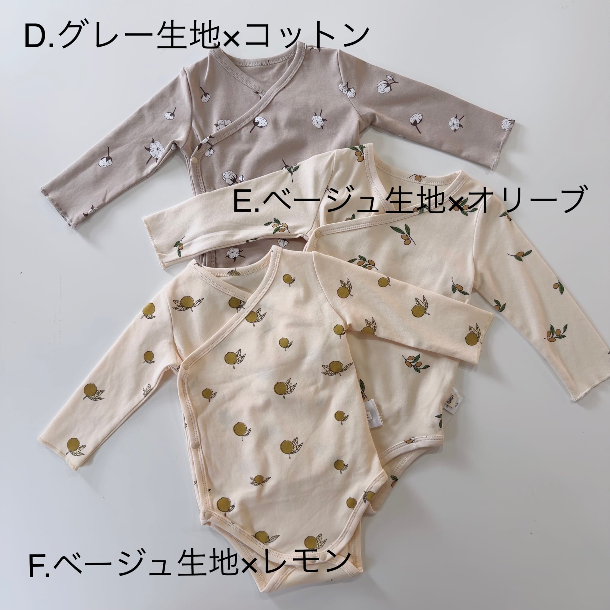 北欧風ボディースーツ