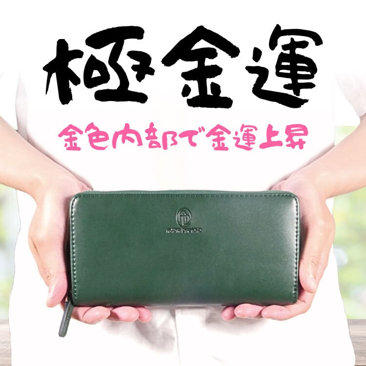 超金運財布 お金が喜ぶ財布 富と幸運の牛革財布 金色繁栄財布 金 超金運財布 お金が喜ぶ財布 富と幸運の牛革財布 金色繁栄財布 金