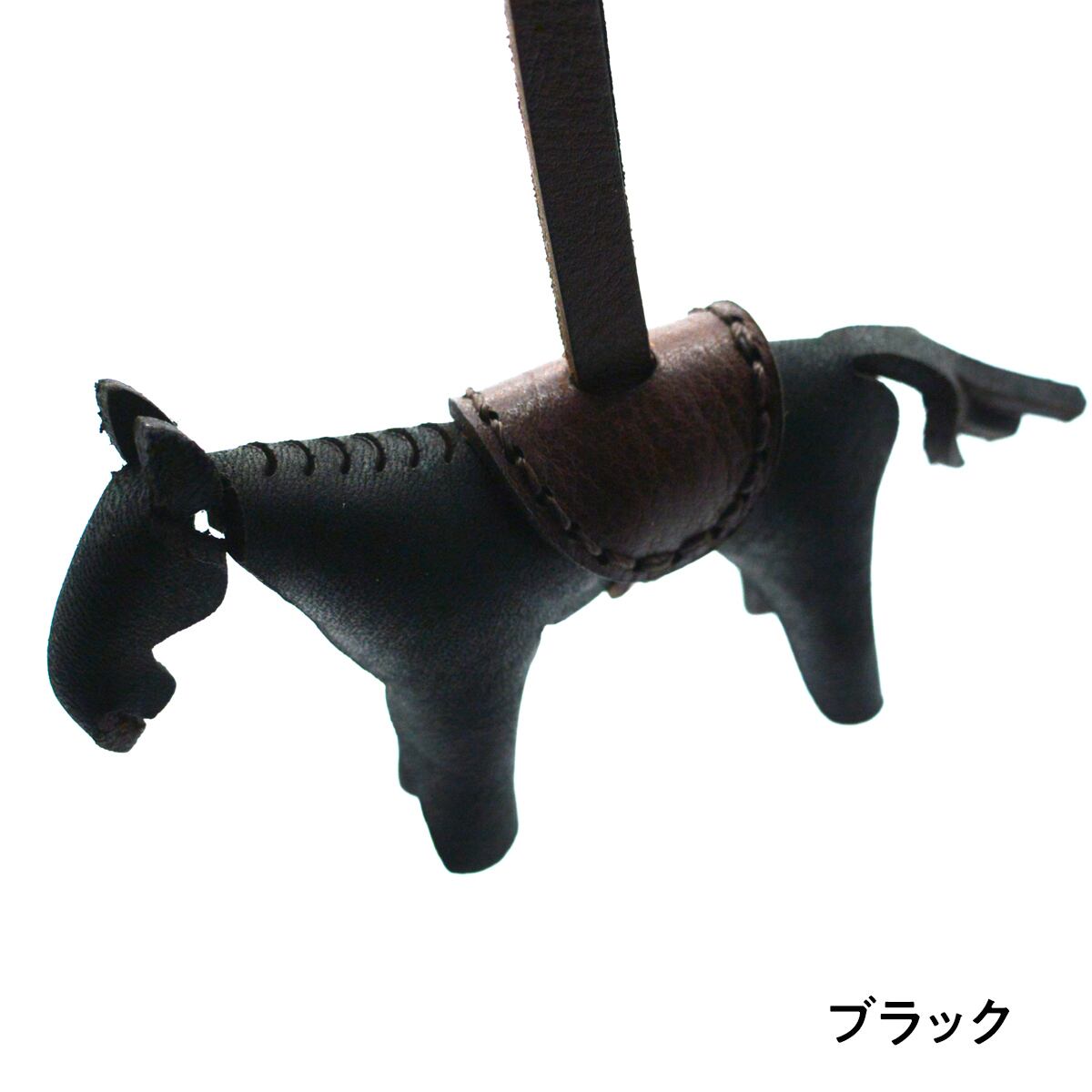 本物のたてがみ使用】バッグチャーム 馬 カラー黒（ステッチ黒）001 