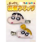 クレヨンしんちゃん立体アクリル前髪クリップK7461D YE(5304876)