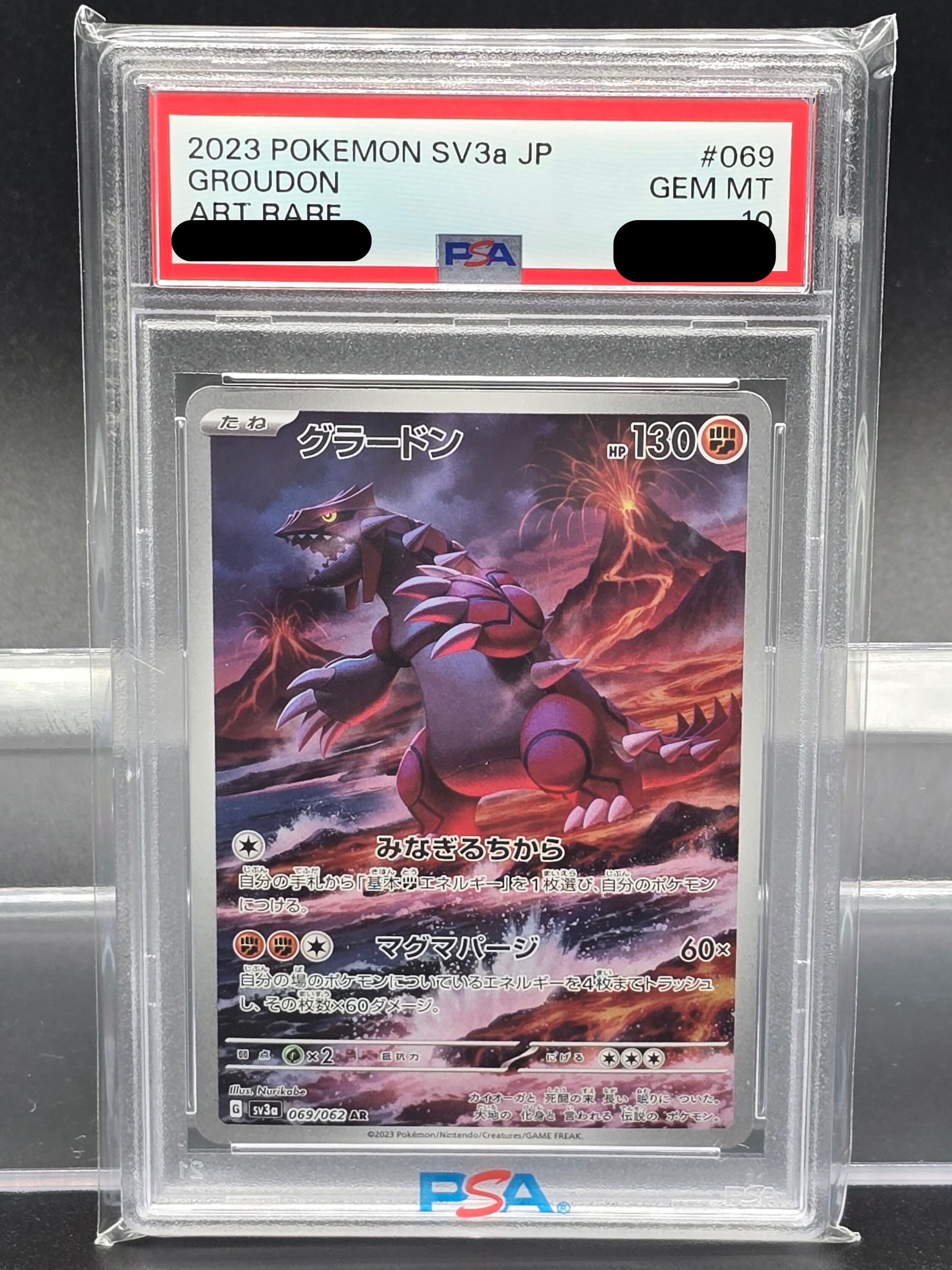 PSA10】グラードン AR 069/062 | ぽっけぇ～道