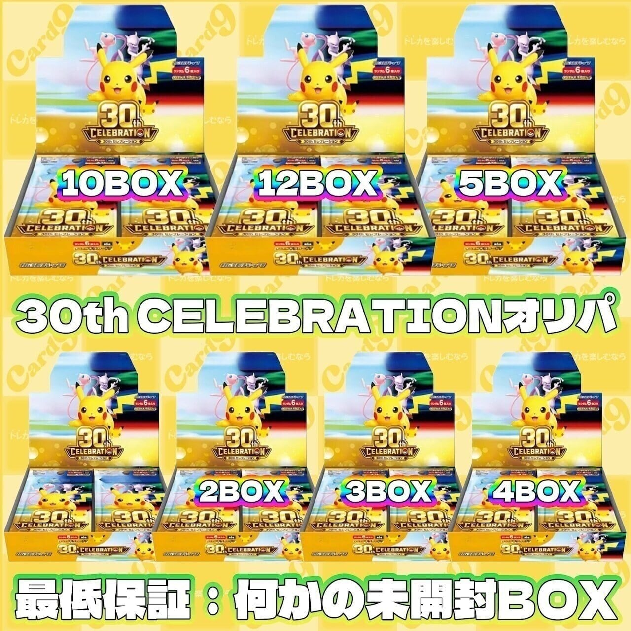 ポケモンカード：2BOXセットオリパ | オリパ専門店 カードナイン