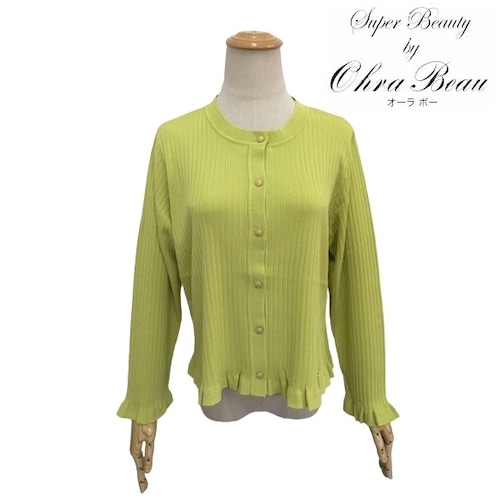 スーパービューティー カーディガン リブ編み 裾フリル 2411002 イエロー 2024年春夏 オーラボー 大人かわいい服 ミセス キレイメ レディース アパレル 女性 M L LL 30代 40代 50代 60代